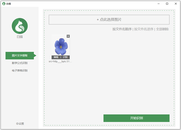 Screenshot of white sketch on computer