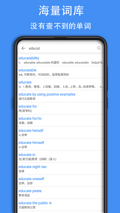 Screenshot of Chacha English-Chinese Dictionary