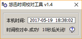 Screenshot of YoXun time proofreading tool