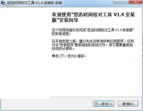 Screenshot of YoXun time proofreading tool
