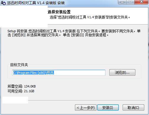 Screenshot of YoXun time proofreading tool