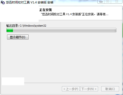 Screenshot of YoXun time proofreading tool