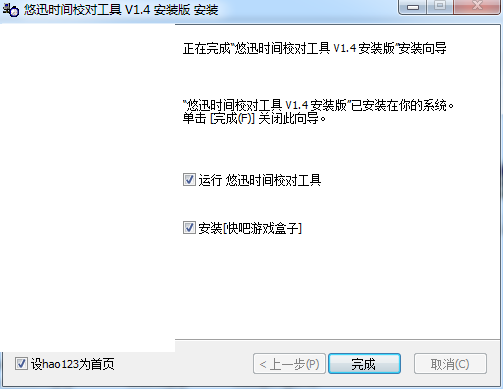 Screenshot of YoXun time proofreading tool