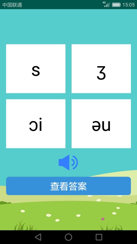 Screenshot of English Phonetic Symbol Learning Assistant