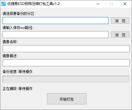 Screenshot of Youjieyi ESD extreme compression and packaging tool