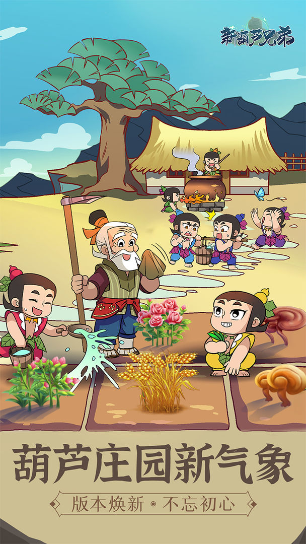 New Hulu Brothers screenshots