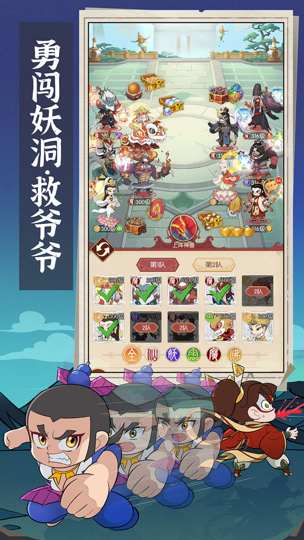 New Hulu Brothers screenshots