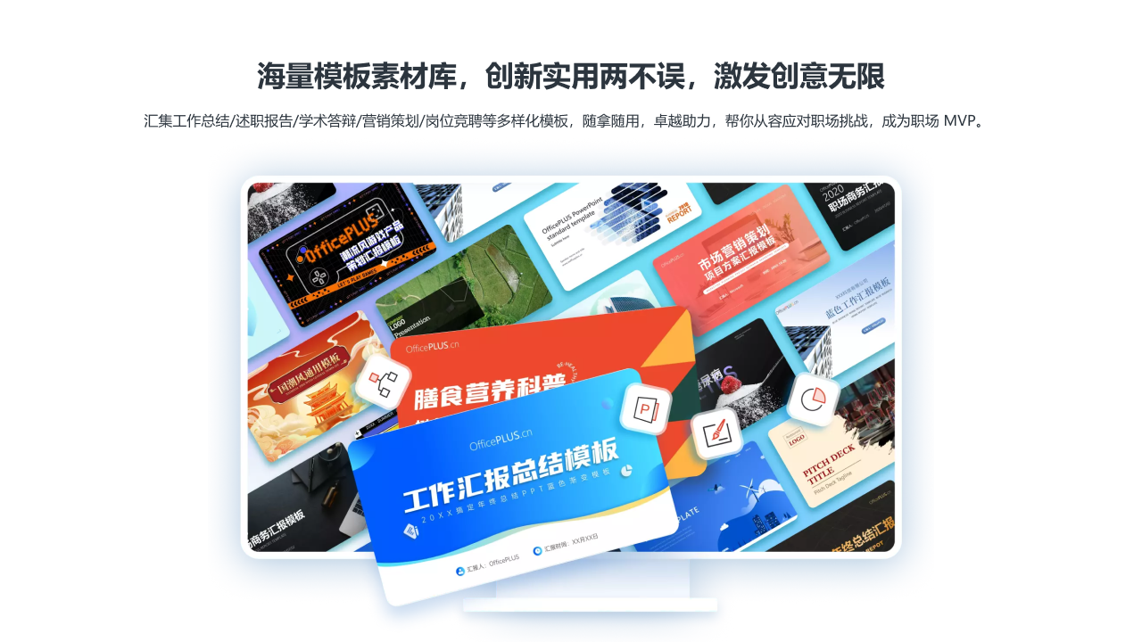 Microsoft OfficePLUS PPT plug-in download Screenshot of Microsoft OfficePLUS PPT plug-in