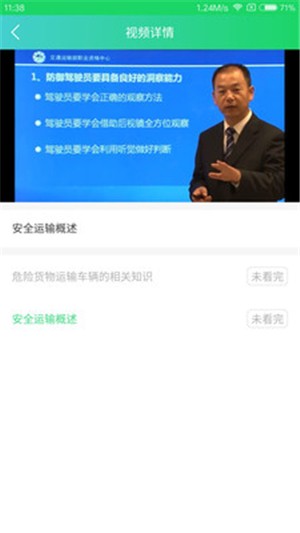 Screenshot of computer version of Guangdong Taoist Association E-school