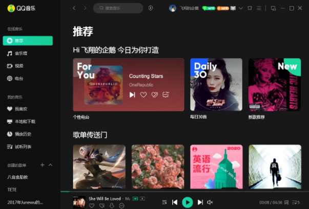 QQ Music 2023 free download