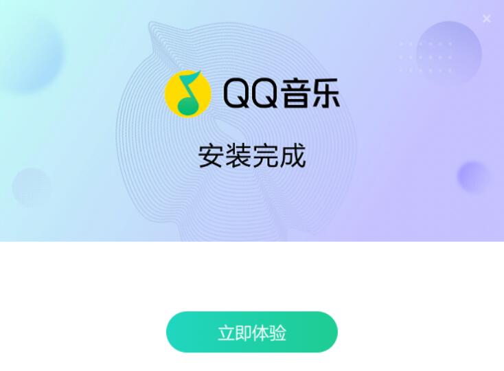 QQ music download PC version