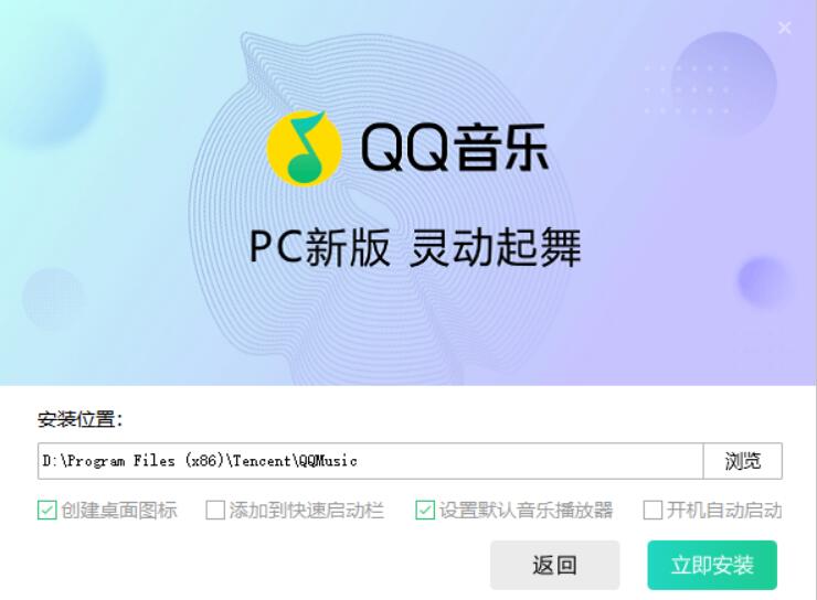 QQ Music 2023 free download