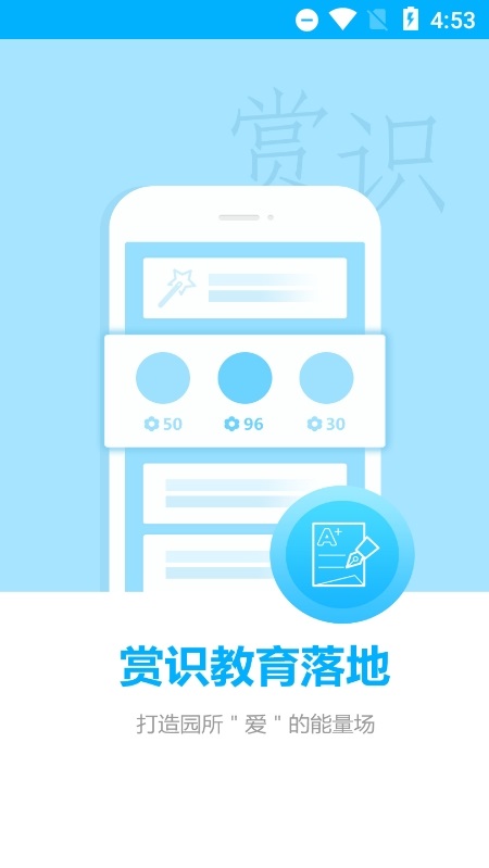 Screenshots of the computer version of Good Teacher Teacher Edition