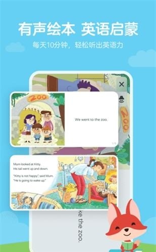 Screenshot of Jiuqu English picture book