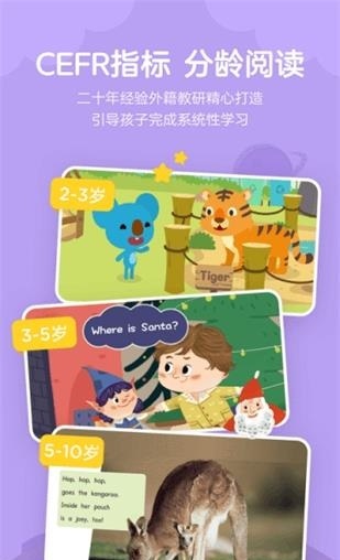 Screenshot of Jiuqu English picture book