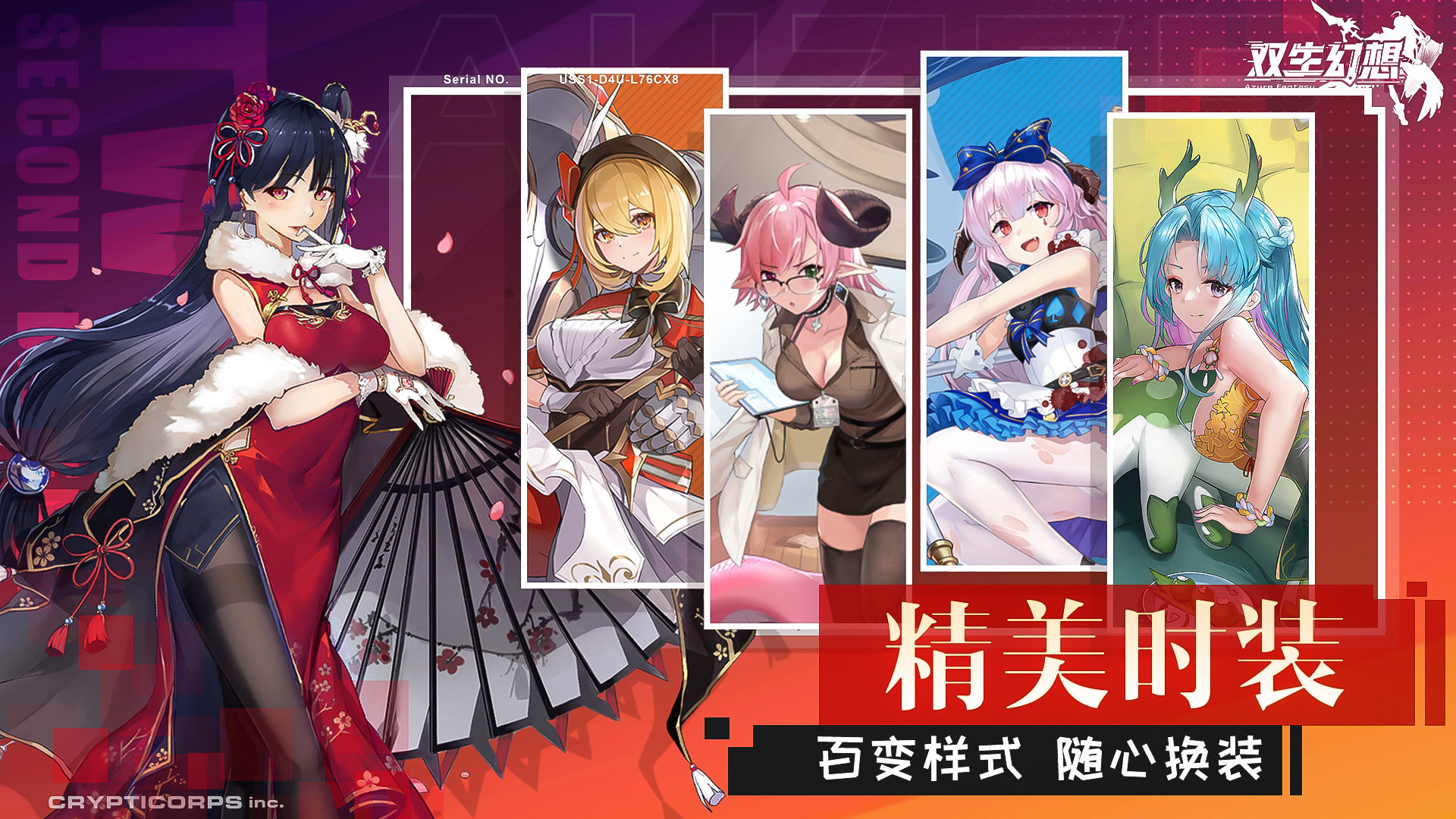 Twin fantasy screenshots