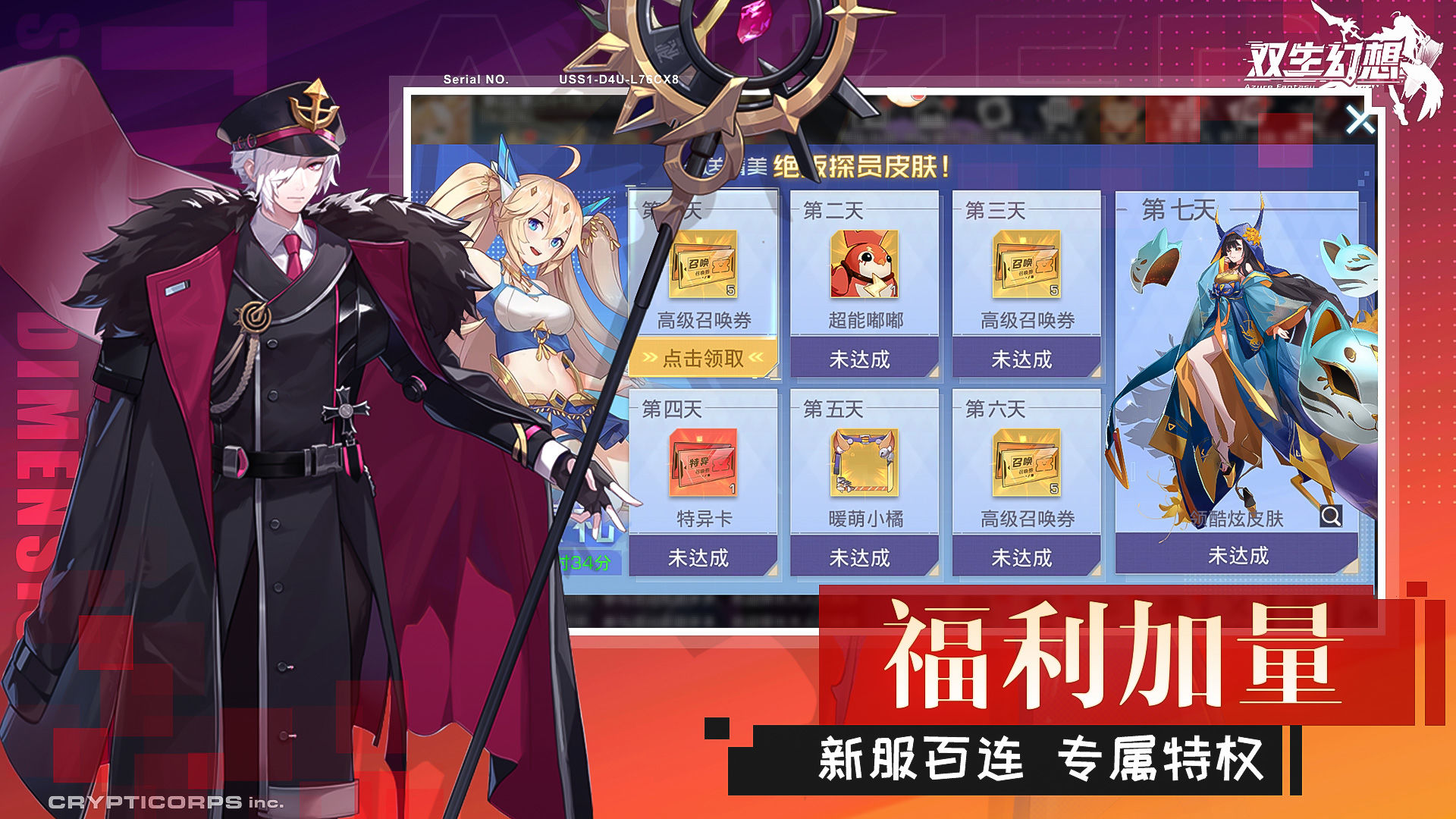 Twin fantasy screenshots