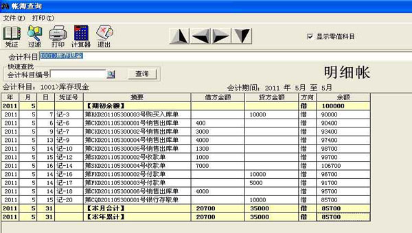 Screenshot of E8 financial software