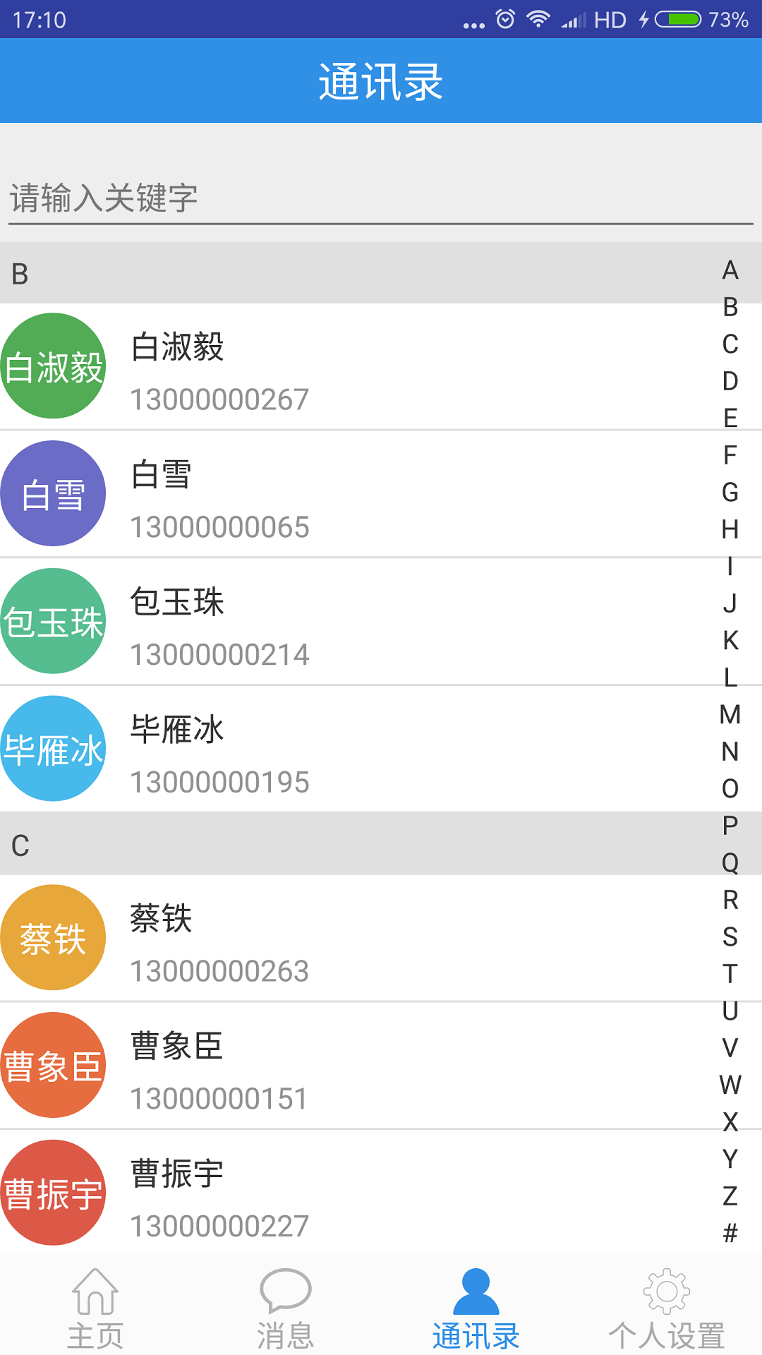 Screenshot of the computer version of Shuangyangyun Campus Teacher Terminal