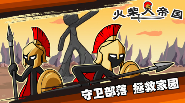 Stickman Empire screenshots