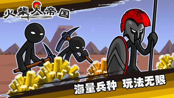Stickman Empire screenshots