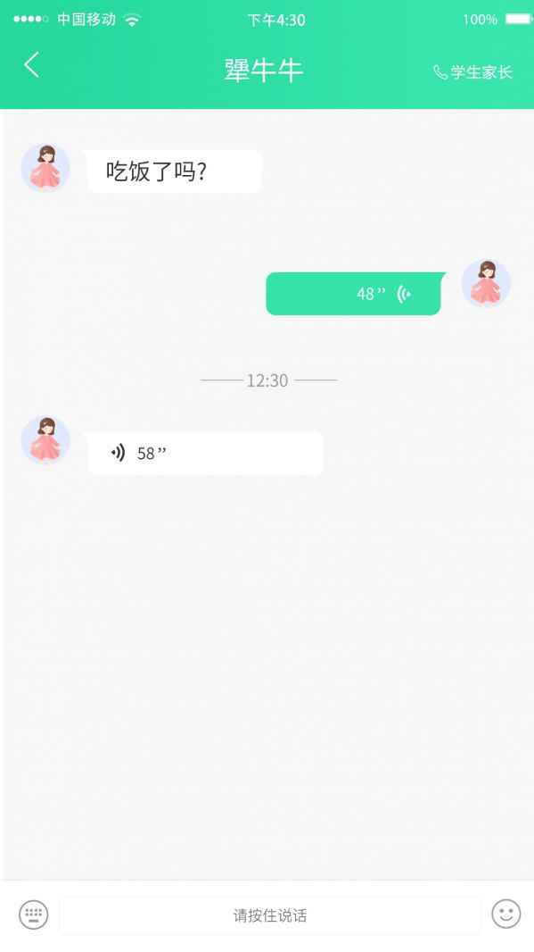 Xinmeng Smart Education Computer Version