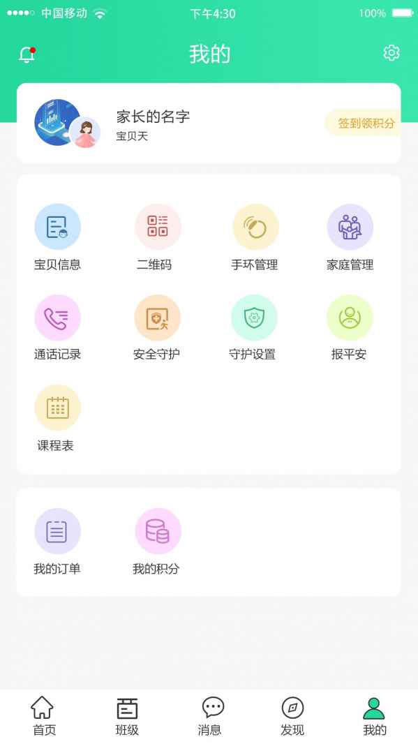 Xinmeng Smart Education Computer Version