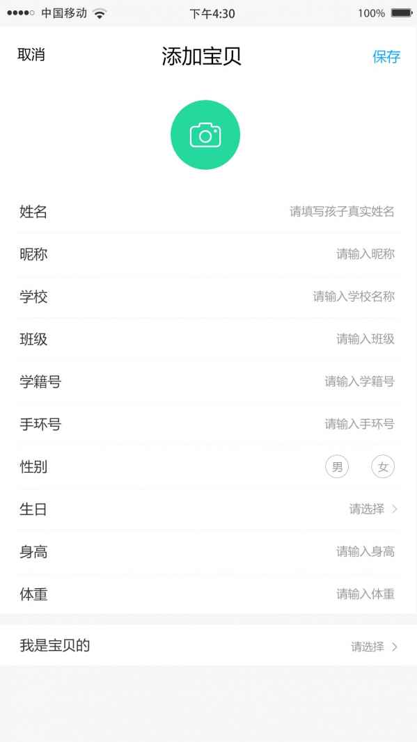 Xinmeng Smart Education Computer Version