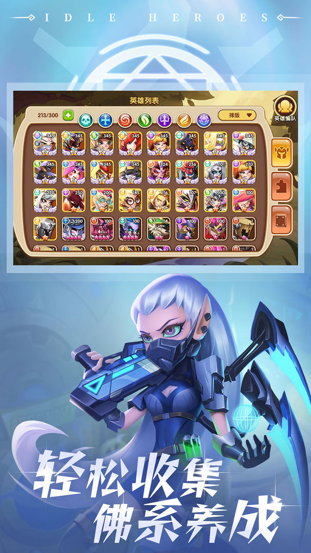 Screenshot of Idle Heroes