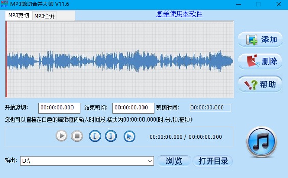 mp3 cutter screenshot