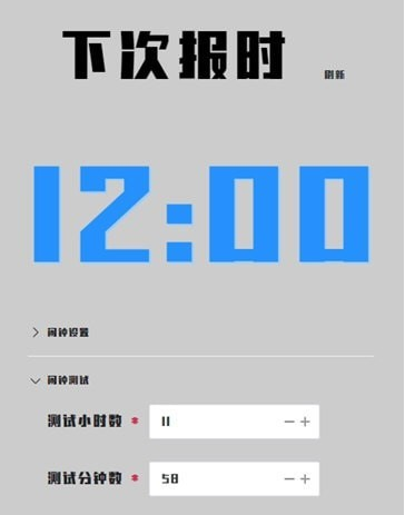 Screenshot of sweetheart alarm clock