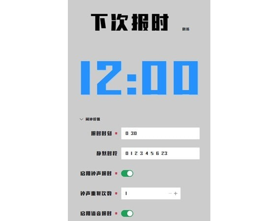 Screenshot of sweetheart alarm clock
