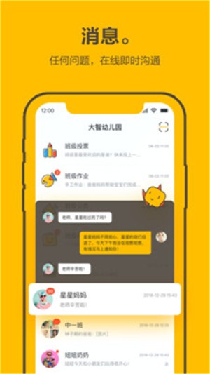 Screenshot of the computer version of Dazhiyun School