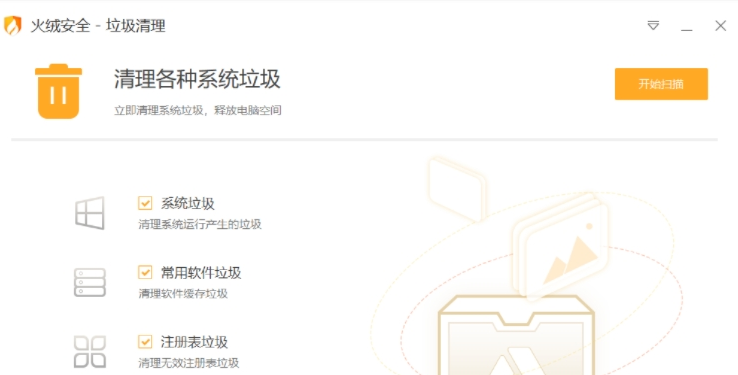 Tinder Garbage Cleaner Green Single File Version PC Version Tinder Garbage Cleaner Green Single File Version PC Version