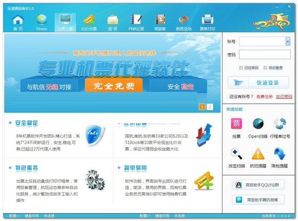 Screenshot of Lotto Business Travel Assistant