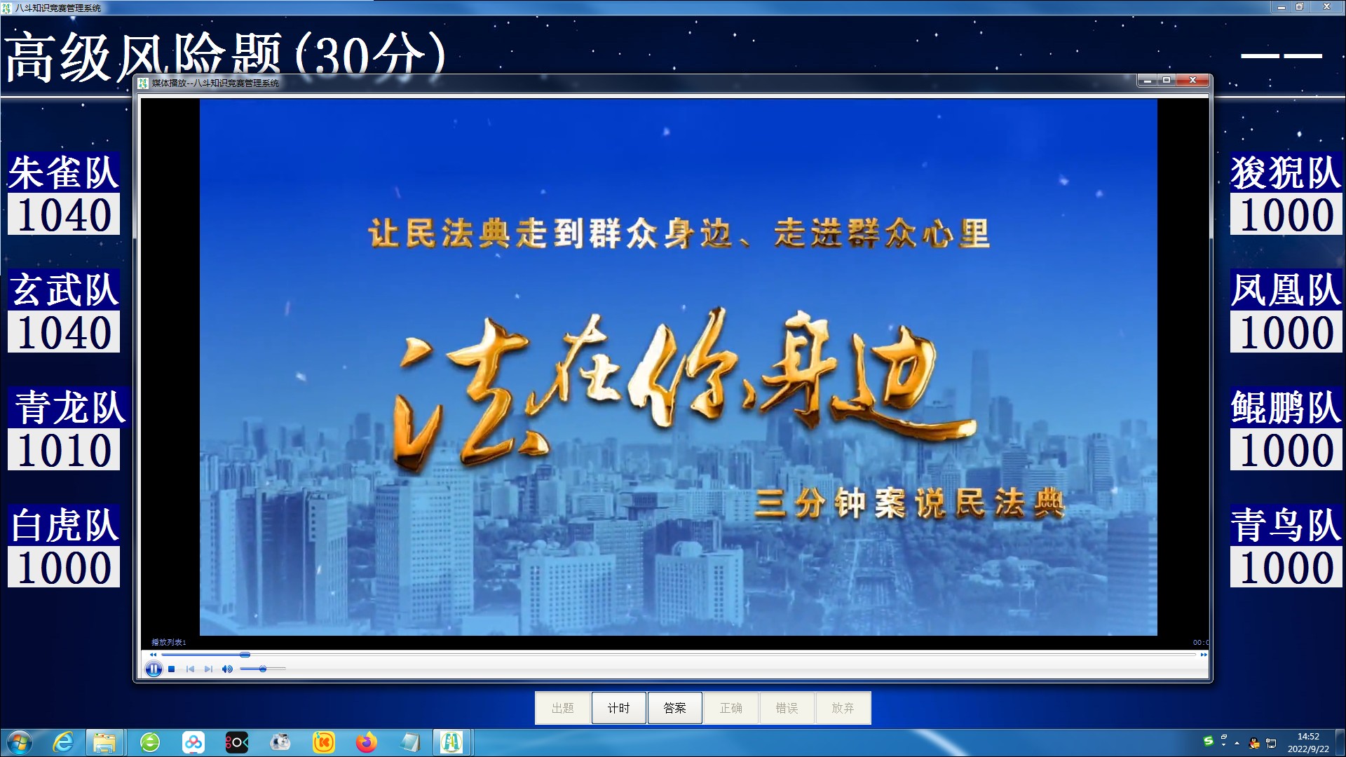 Screenshot of Badou Knowledge Competition Management System