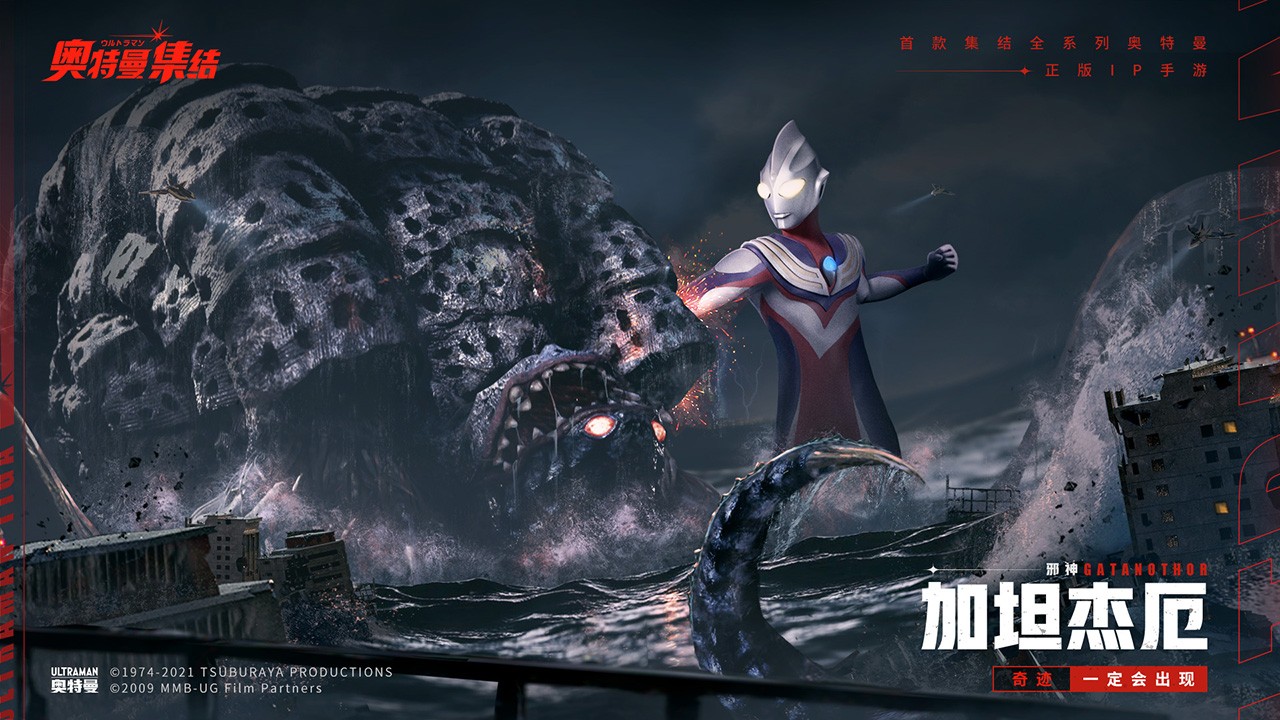 Ultraman assembly screenshots