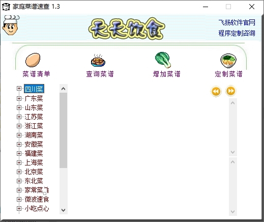 Family recipe quick check screenshot