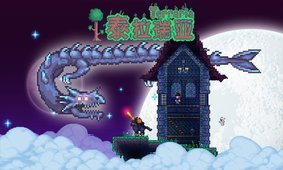 Terraria screenshots