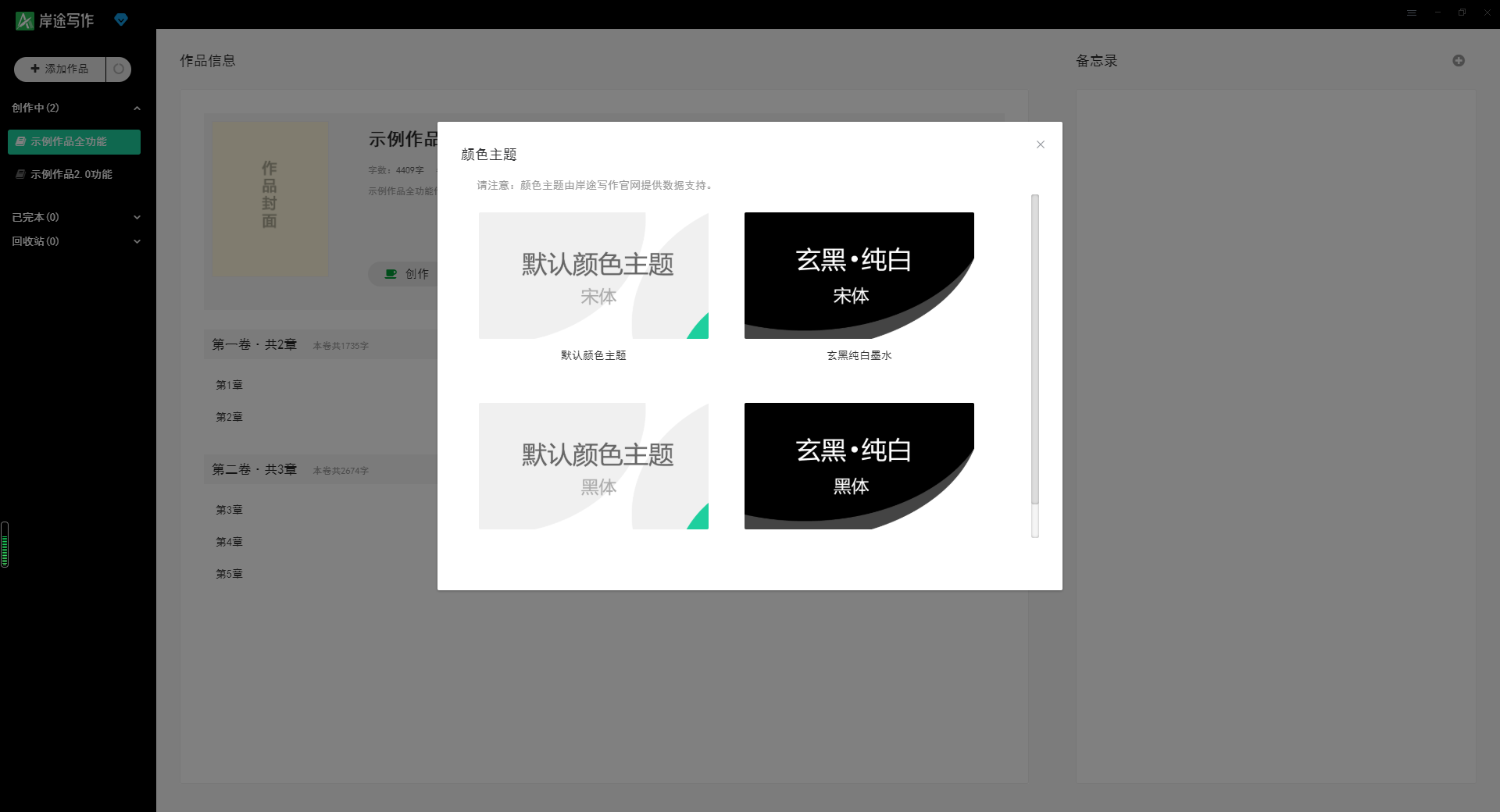 Screenshot of shore writing