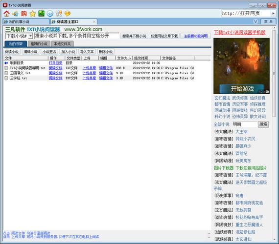 TxT novel reader (TxtReader) screenshot