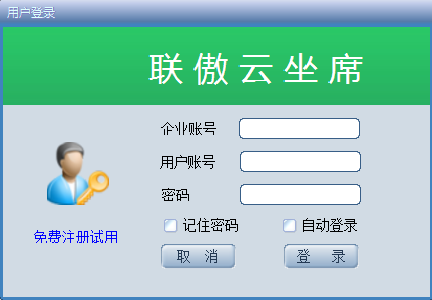 Screenshot of the official version of LianAo Cloud Agent