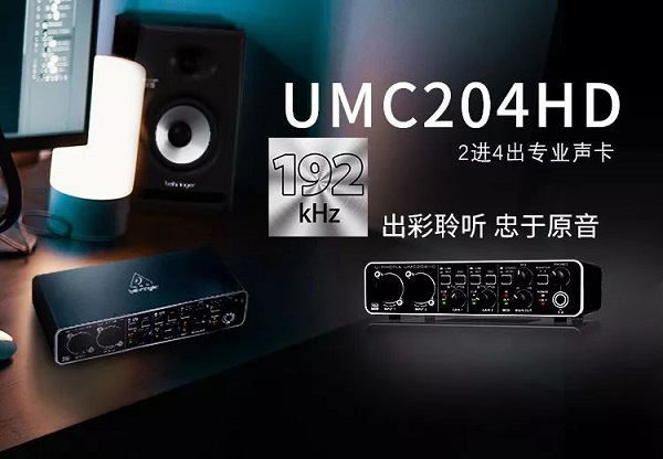 Screenshot of the driver of the UMC204HD sound card