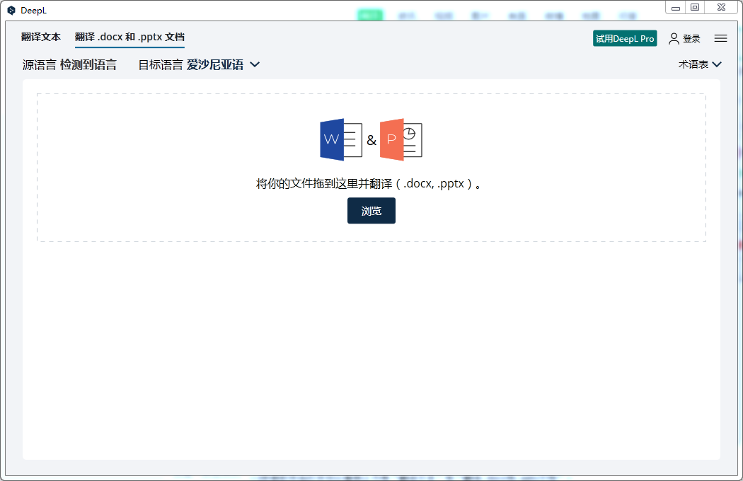 Deepl PC version screenshots