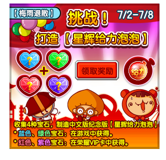 Screenshot of Bubble Hall