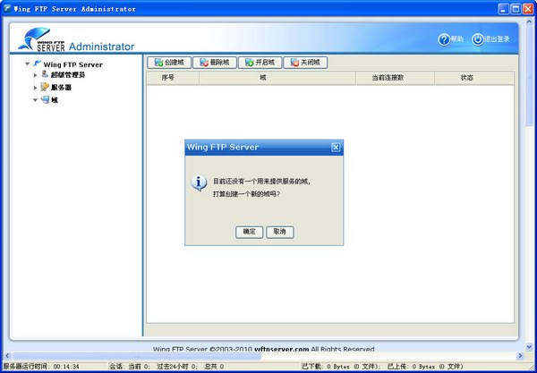 Screenshot of Wing FTP Server