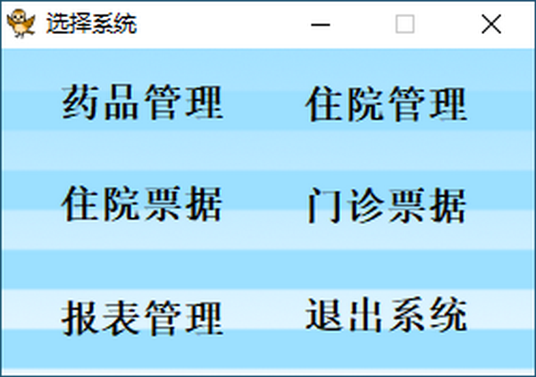 Screenshot of Bobaiyou Hospital Management System