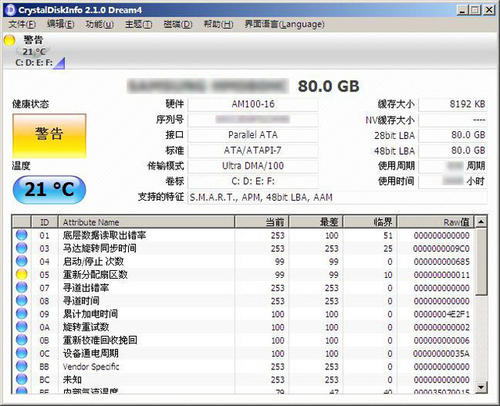 CrystalDiskInfo screenshot