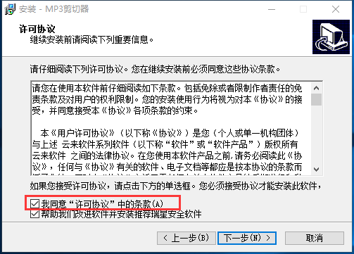 mp3 cutter screenshot