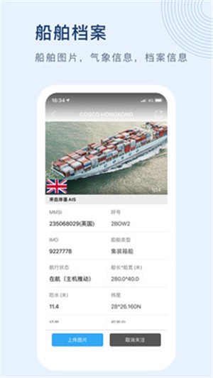 Shipxun.com PC version screenshot